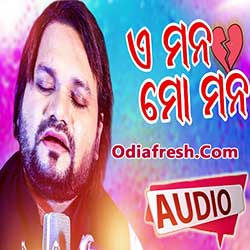 Ae Mana Mo Mana (Broken Heart)  Humane Sagar